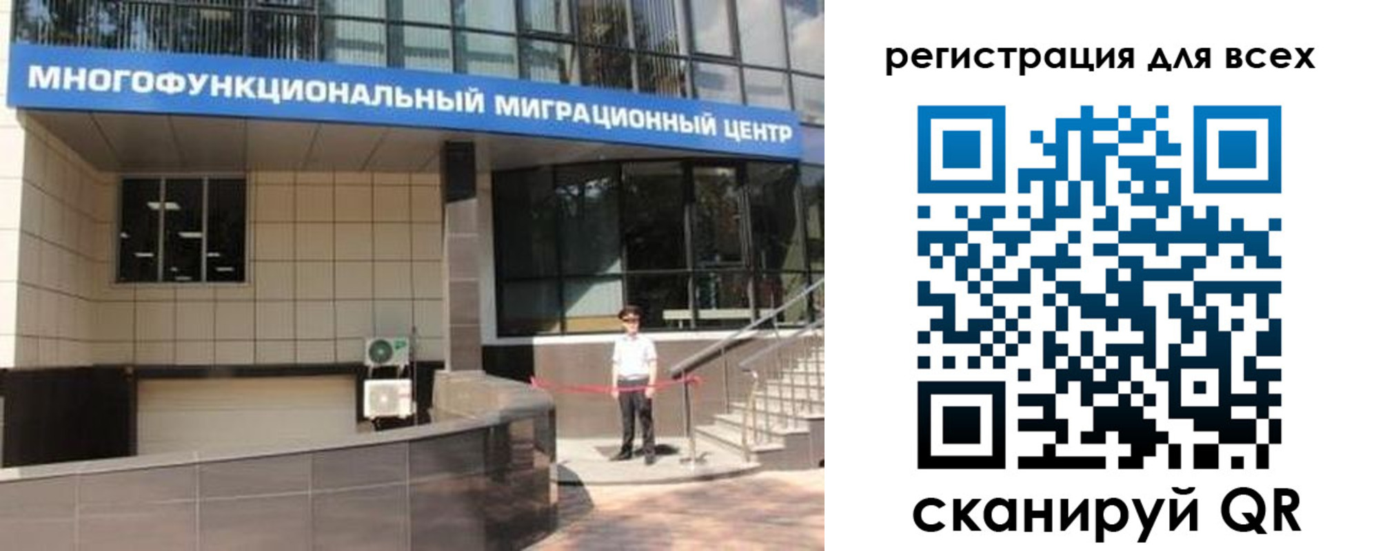 прописка для военкомата в России