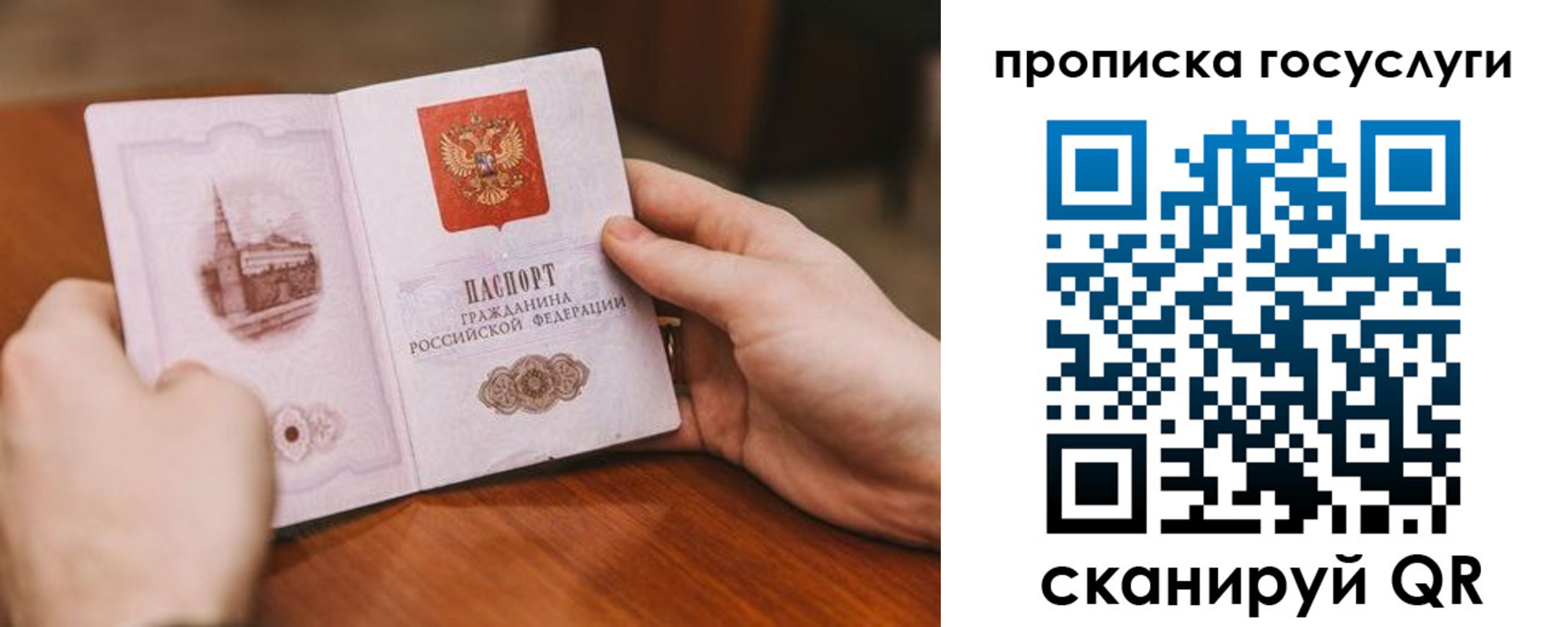 временная регистрация в квартире в России