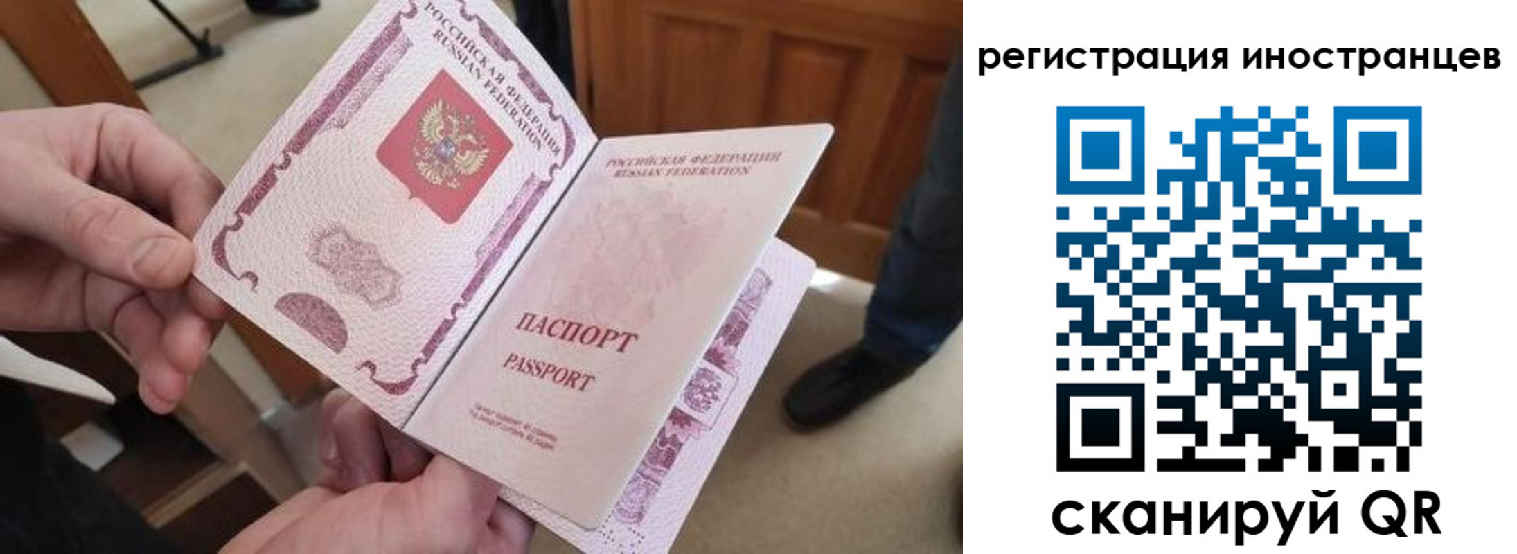 прописка ребенка в России