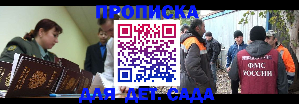 временная регистрация госуслуги в России