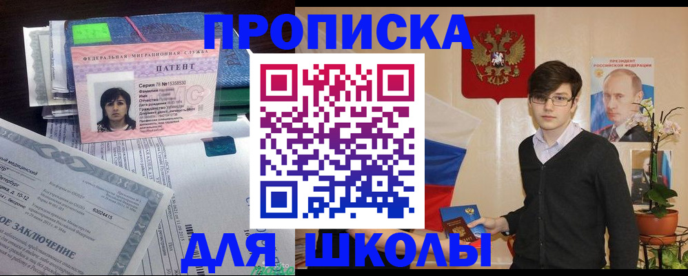 временная регистрация собственник в России