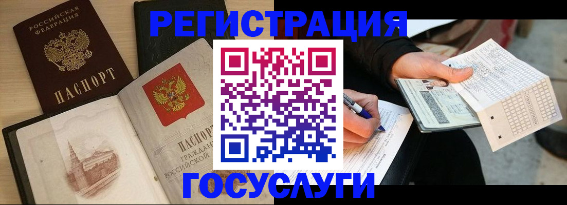 прописка для кредита в России