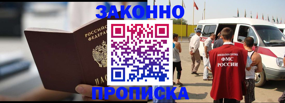 временная регистрация гарантия в России