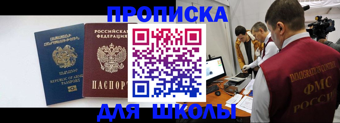 регистрация для дет. сада в России