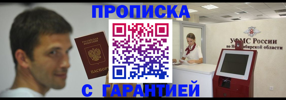 найти адрес прописки в России