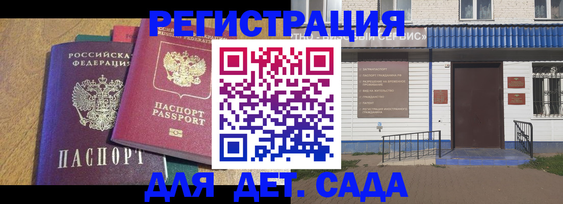 прописка для кредита в России