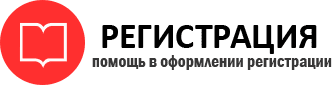 прописка в России id22179